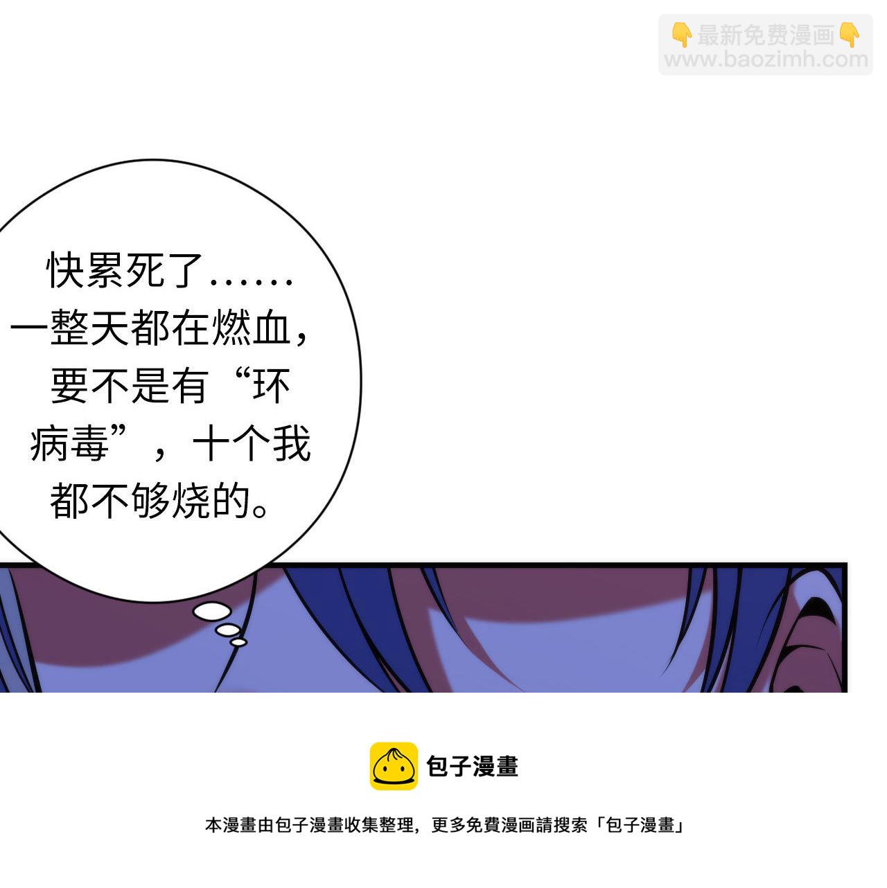 第105话 洛都神主印记(1/3)-第106话