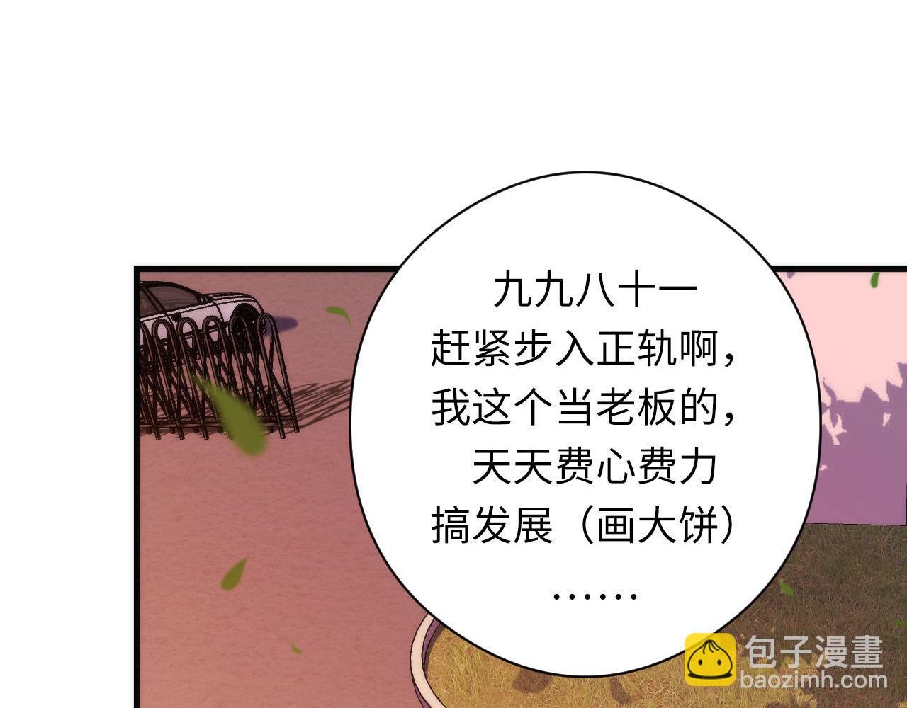 第105话 洛都神主印记(1/3)-第106话