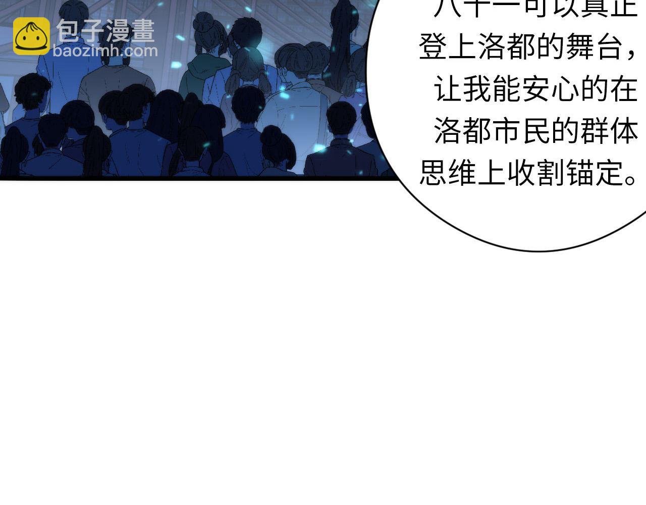 第105话 洛都神主印记(1/3)-第106话