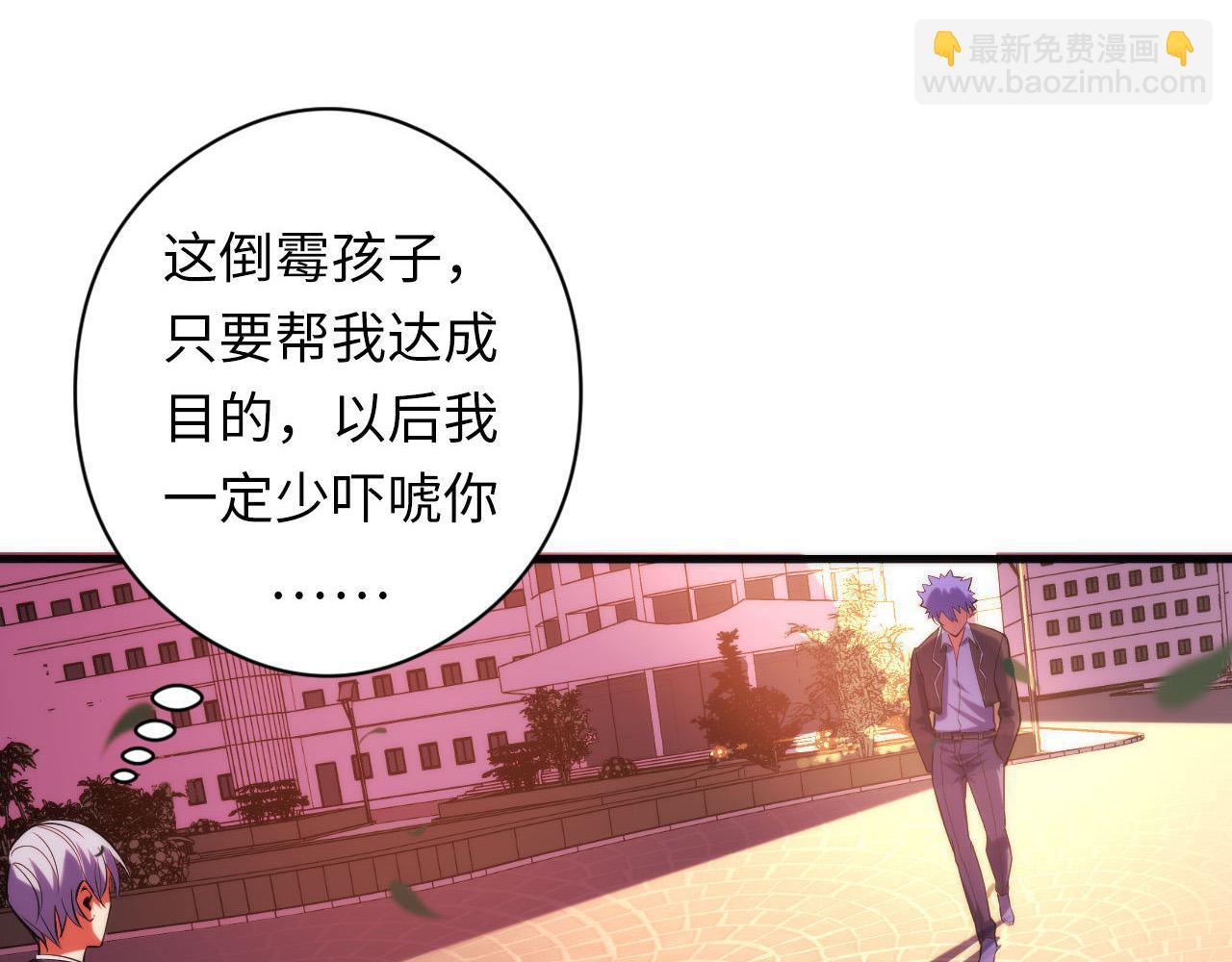 第105话 洛都神主印记(1/3)-第106话