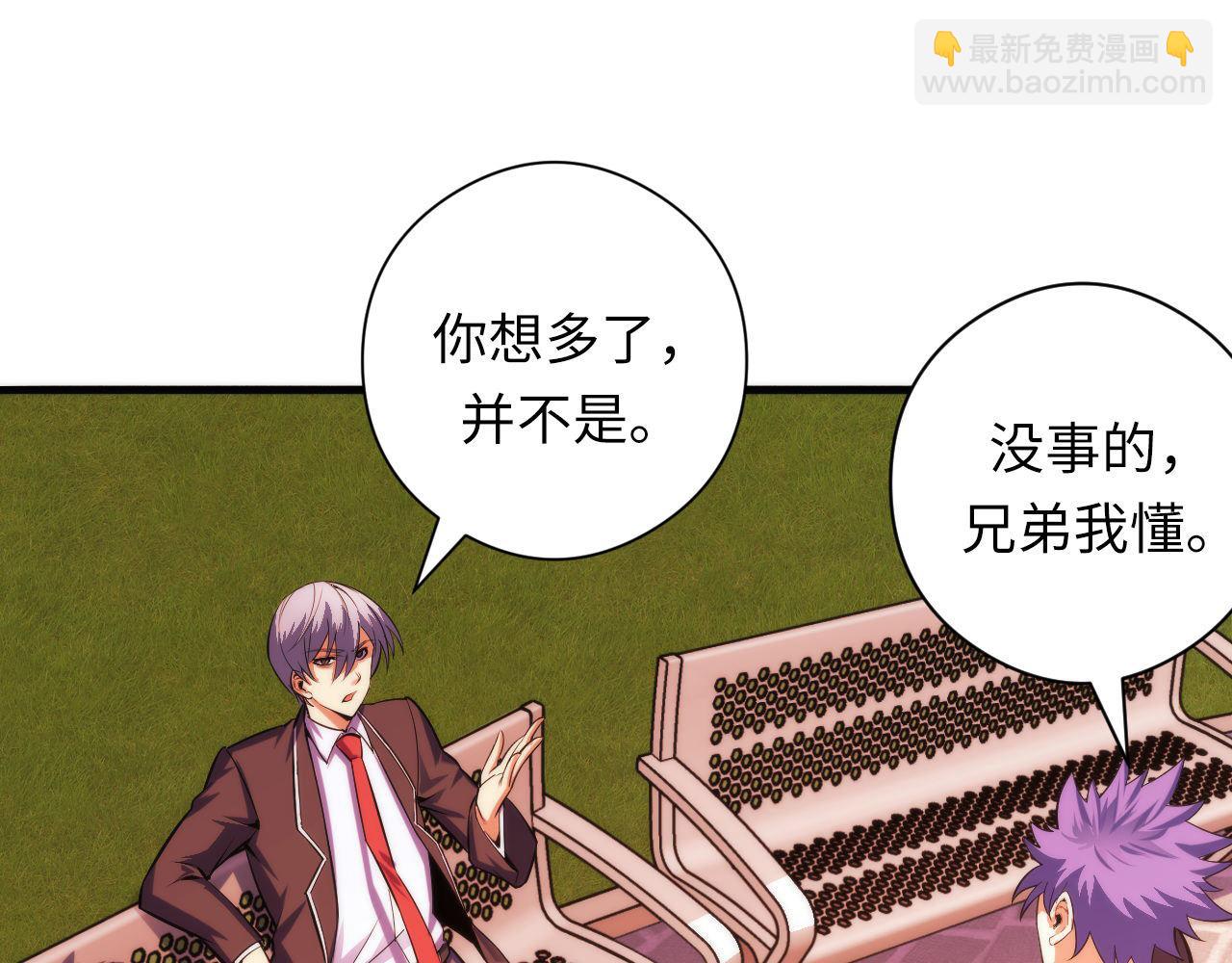 第105话 洛都神主印记(1/3)-第106话