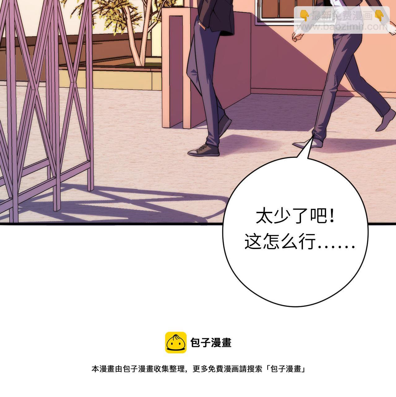 第105话 洛都神主印记(1/3)-第106话