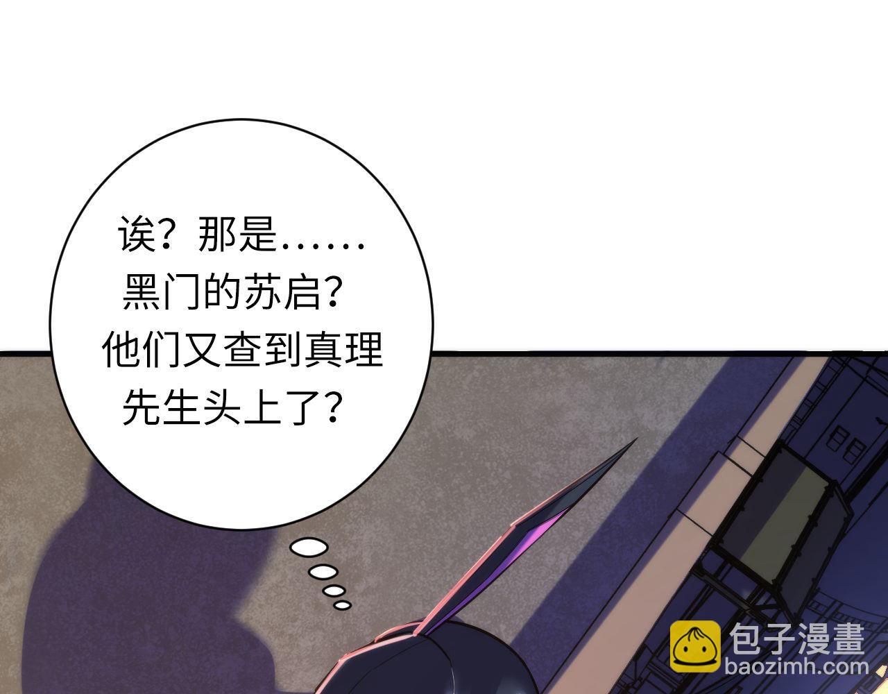第107话 一石三鸟(1/3)-第108话