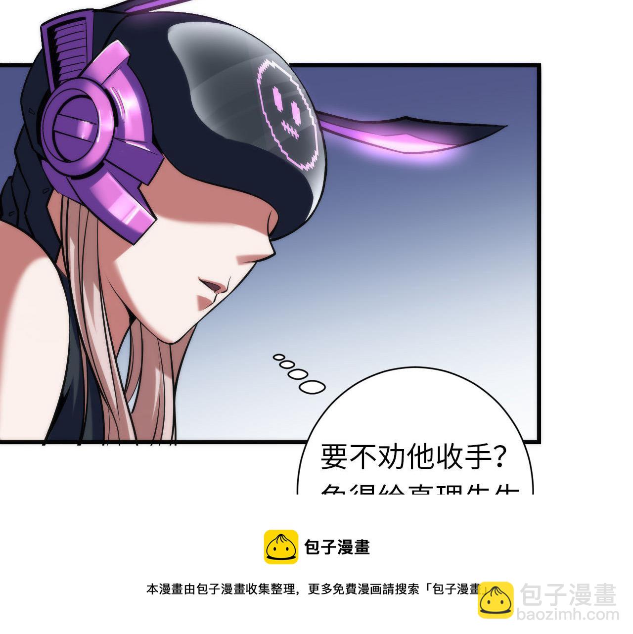 第107话 一石三鸟(1/3)-第108话