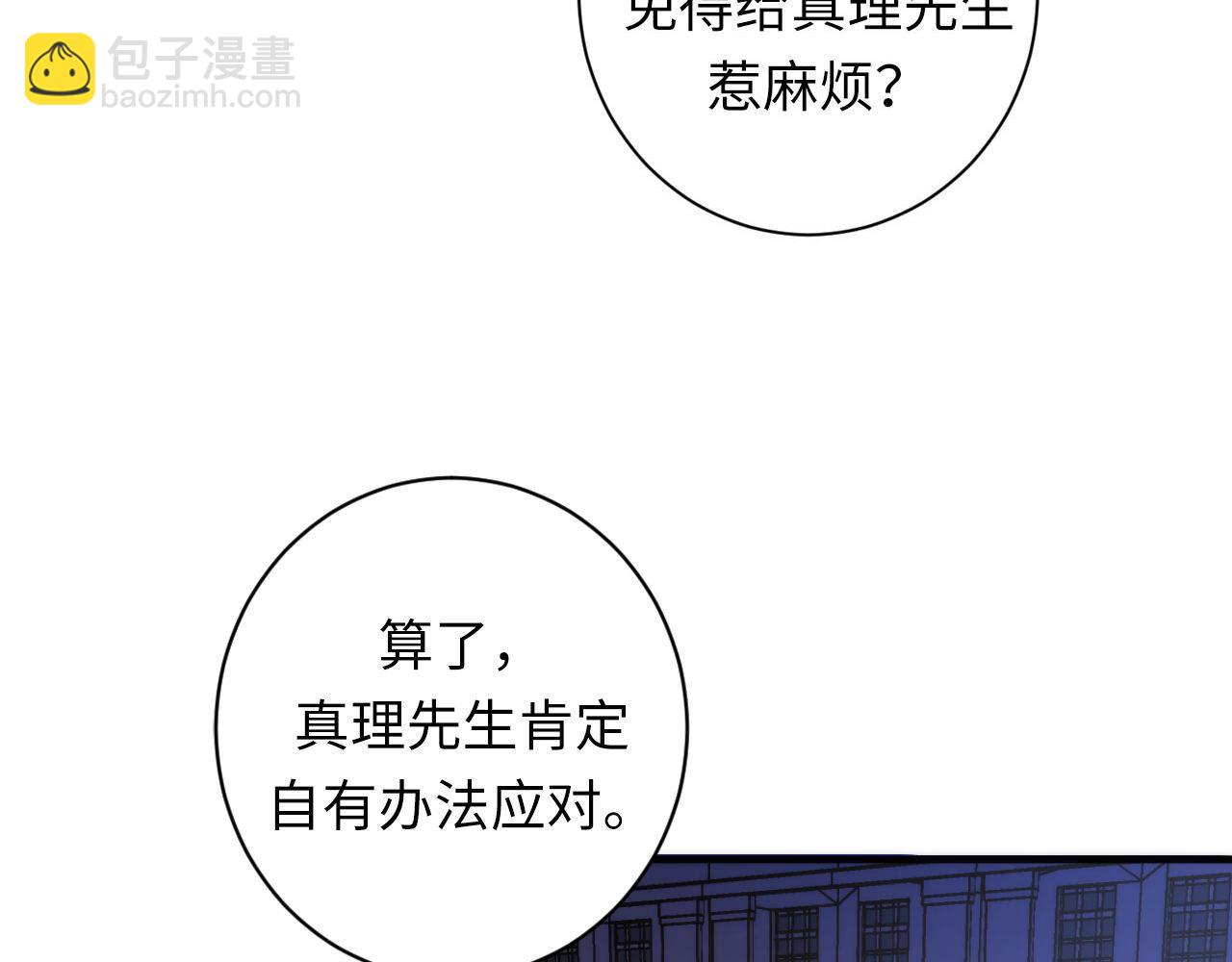 第107话 一石三鸟(1/3)-第108话