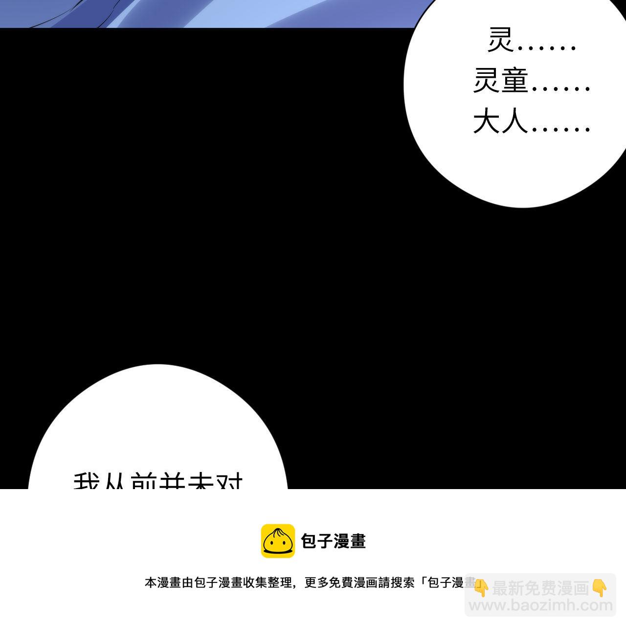 第109话 兽娘！！(1/3)-第110话