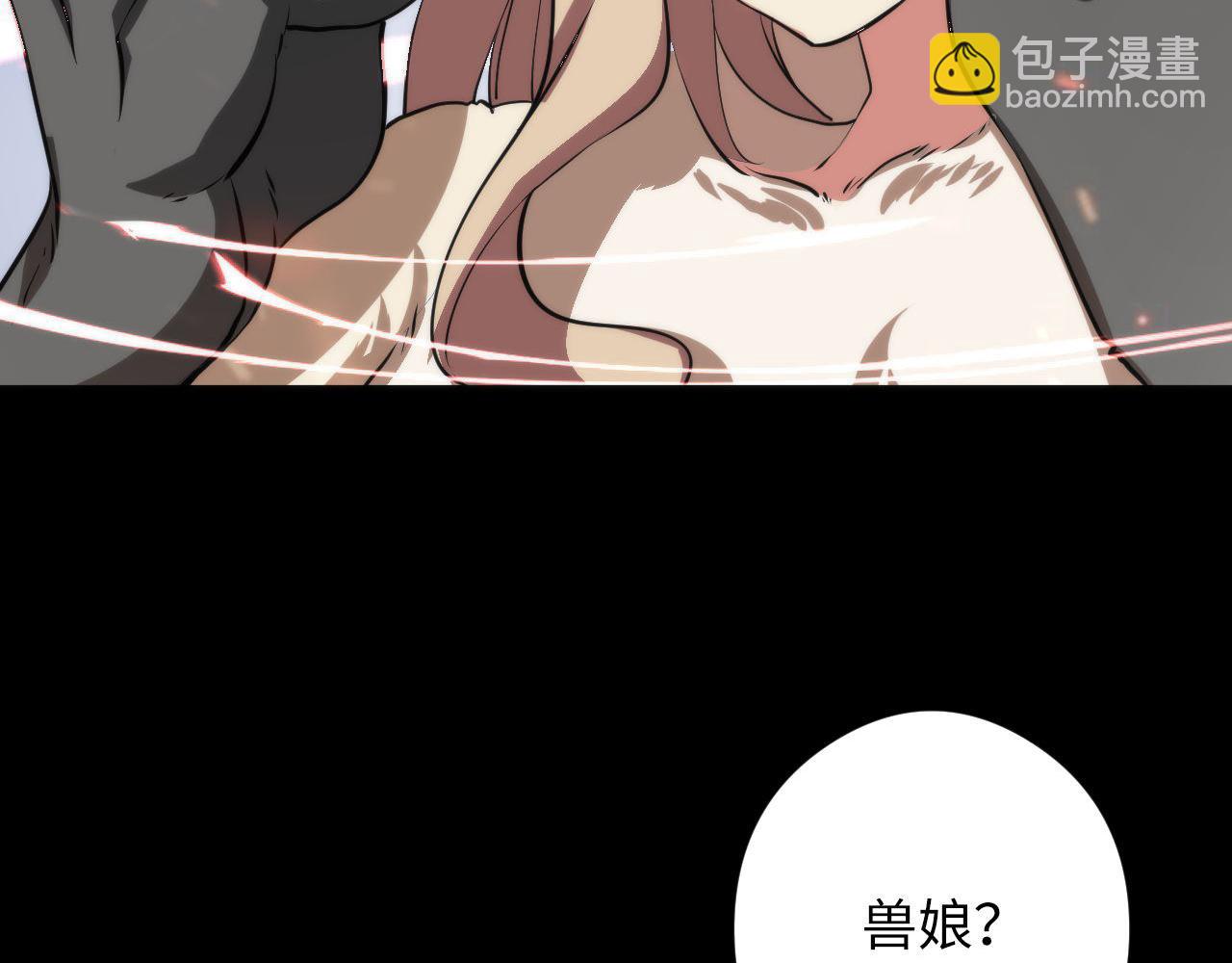 第109话 兽娘！！(1/3)-第110话