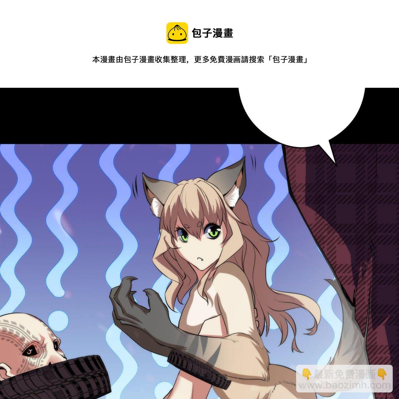 第109话 兽娘！！(1/3)-第110话