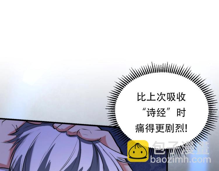 第11话 画皮(1/3)-第12话