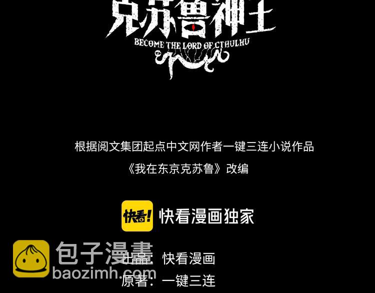 第11话 画皮(1/3)-第12话