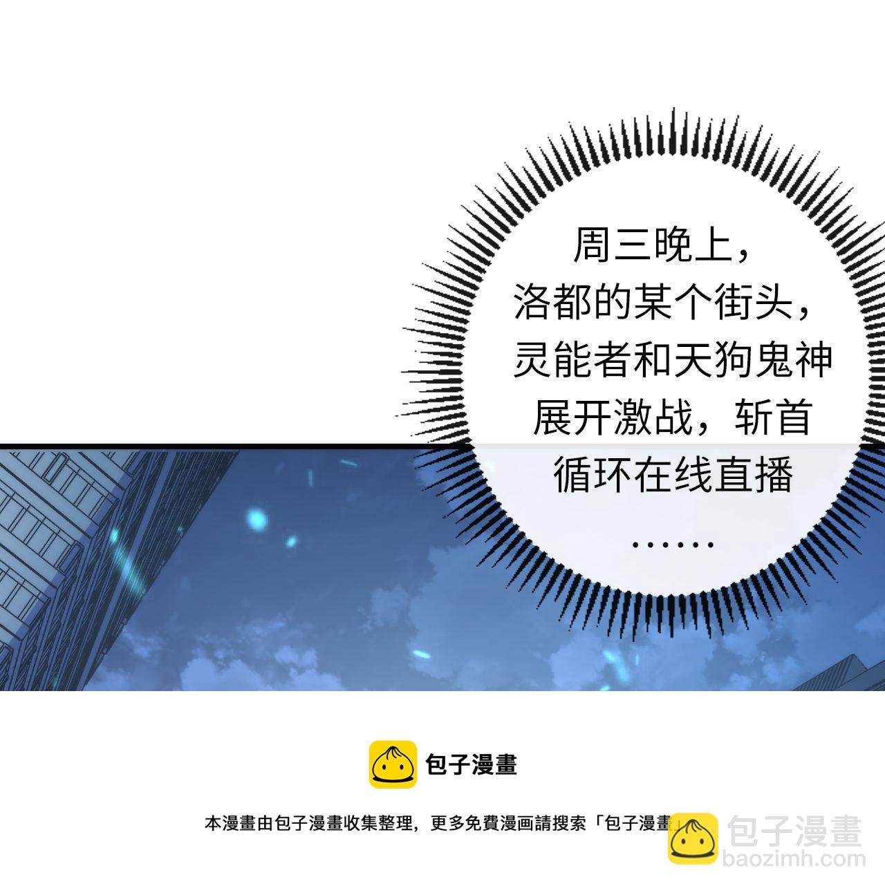 第111话 《洛都鬼神》(1/3)-第112话