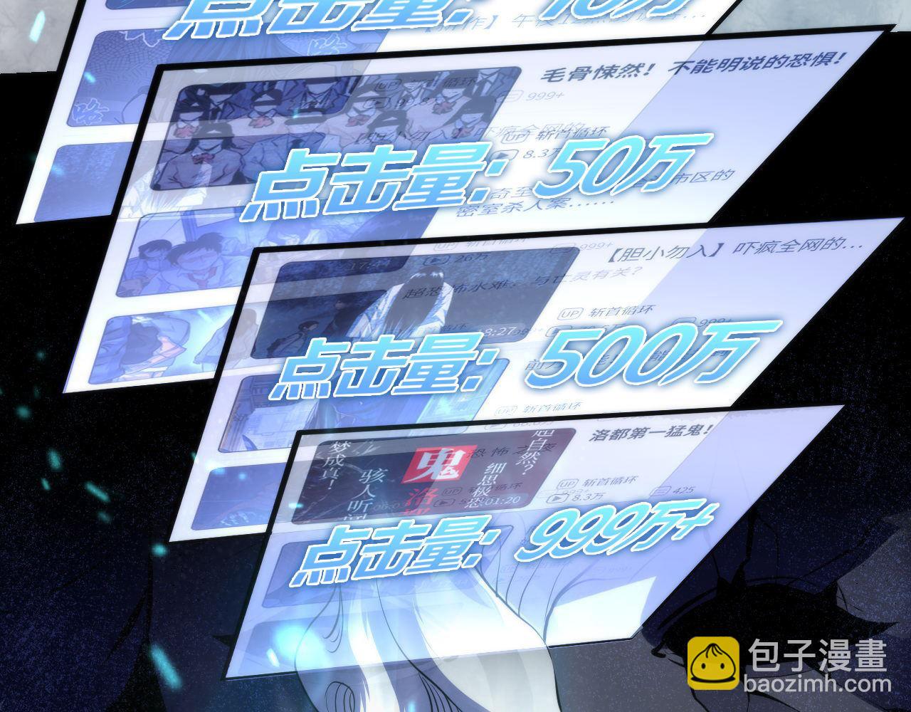 第111话 《洛都鬼神》(1/3)-第112话