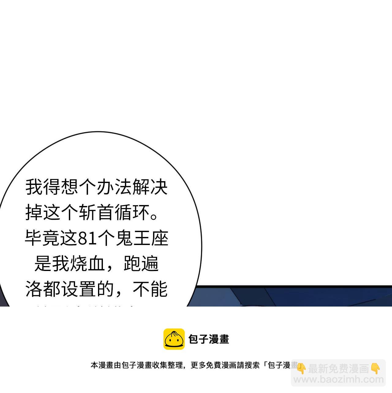 第111话 《洛都鬼神》(1/3)-第112话
