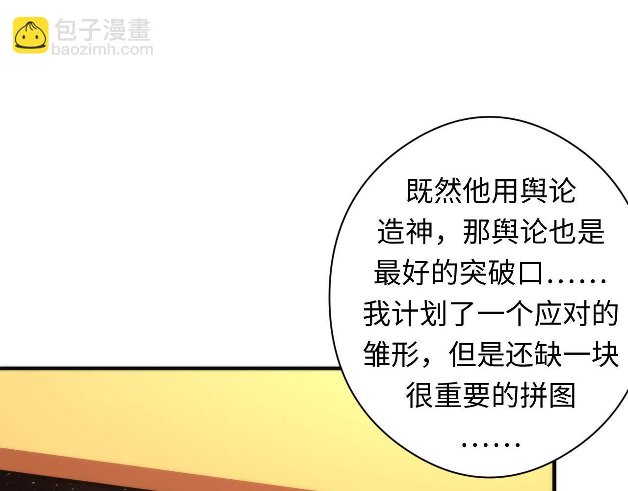 第111话 《洛都鬼神》(1/3)-第112话