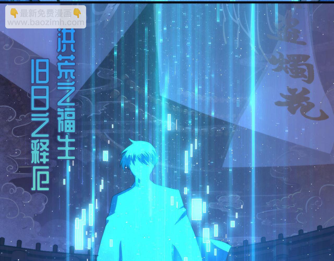 第111话 《洛都鬼神》(1/3)-第112话