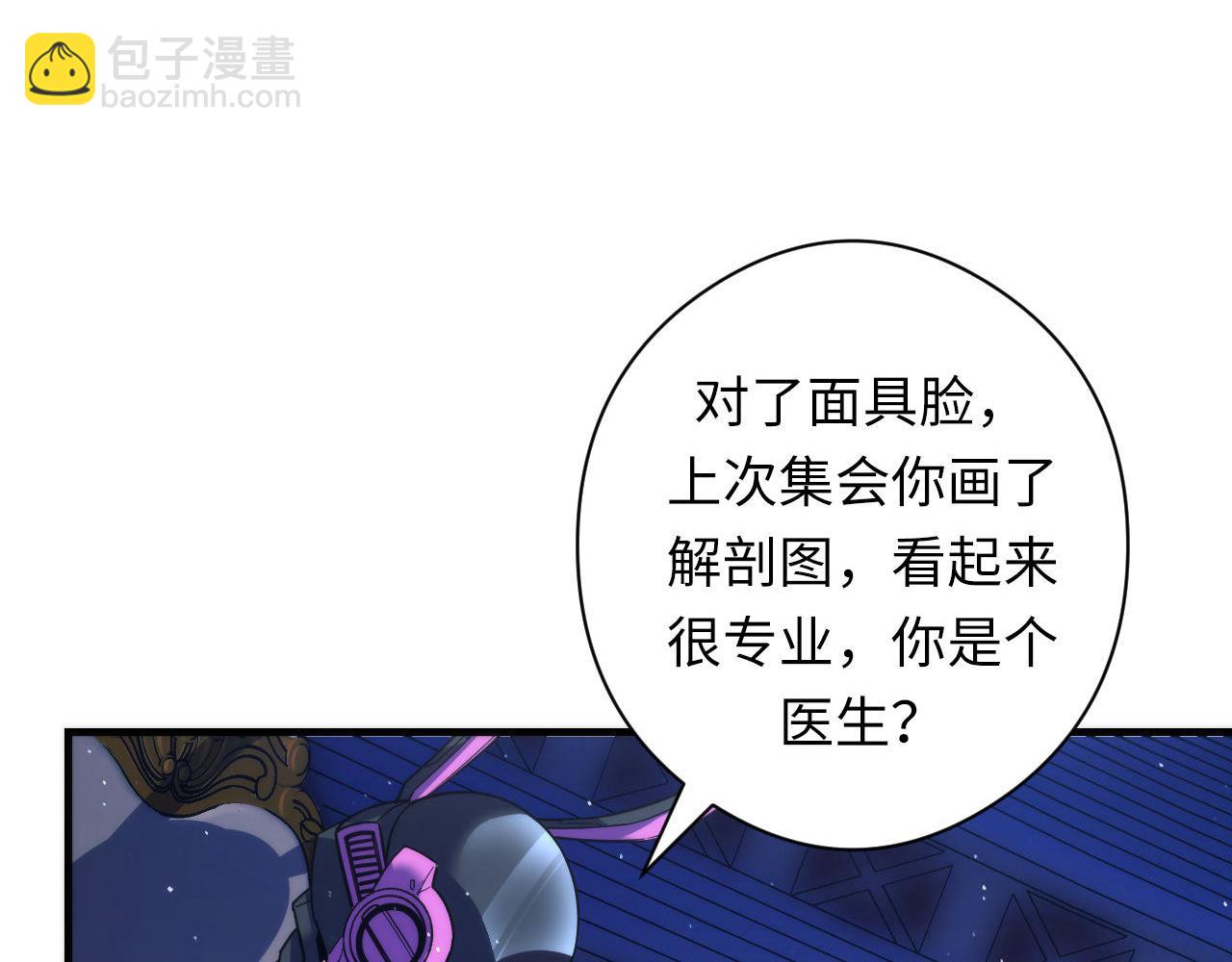 第111话 《洛都鬼神》(1/3)-第112话