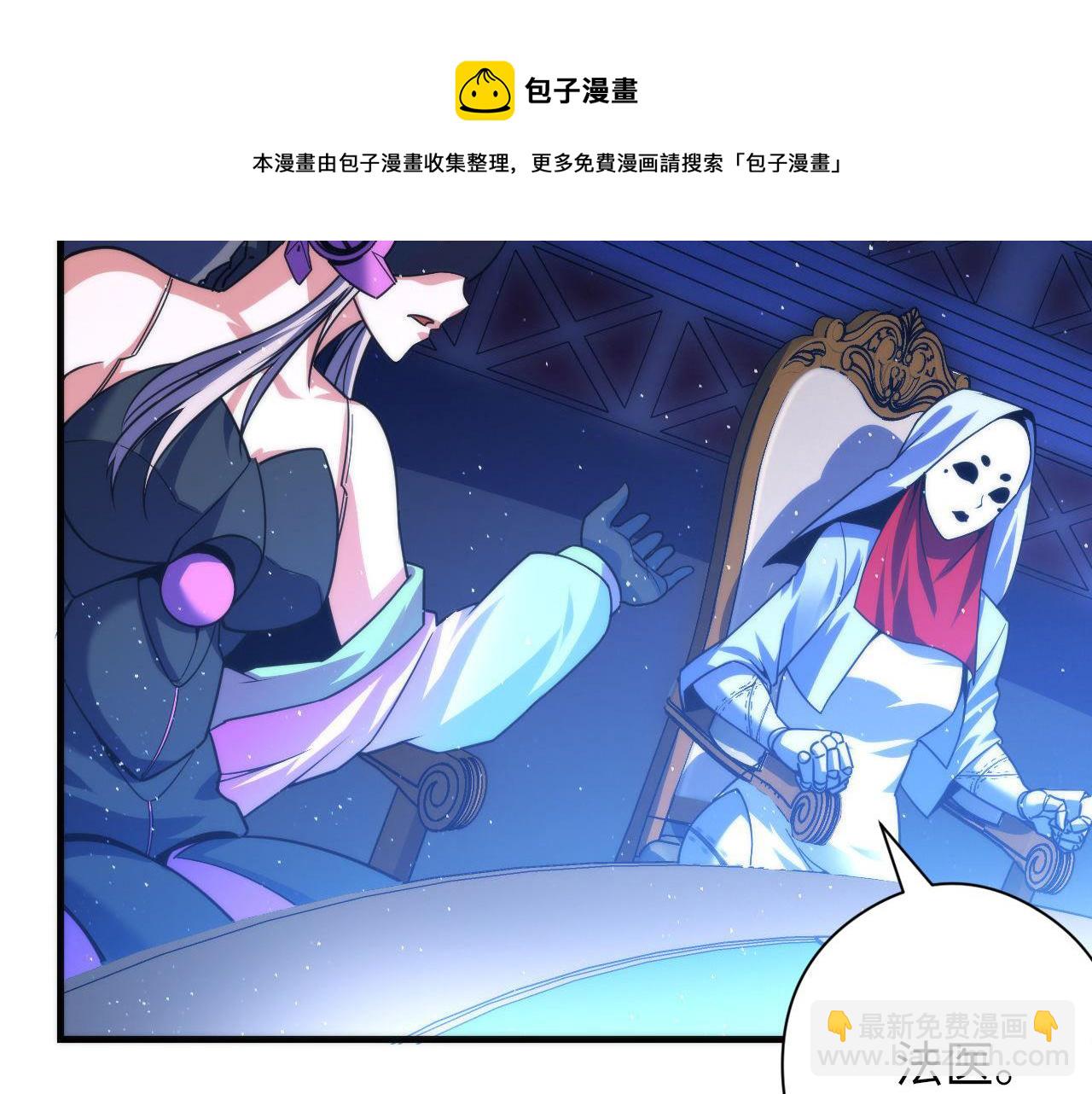 第111话 《洛都鬼神》(1/3)-第112话