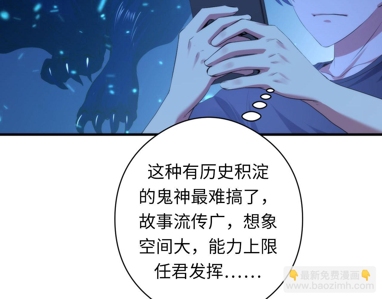 第111话 《洛都鬼神》(1/3)-第112话