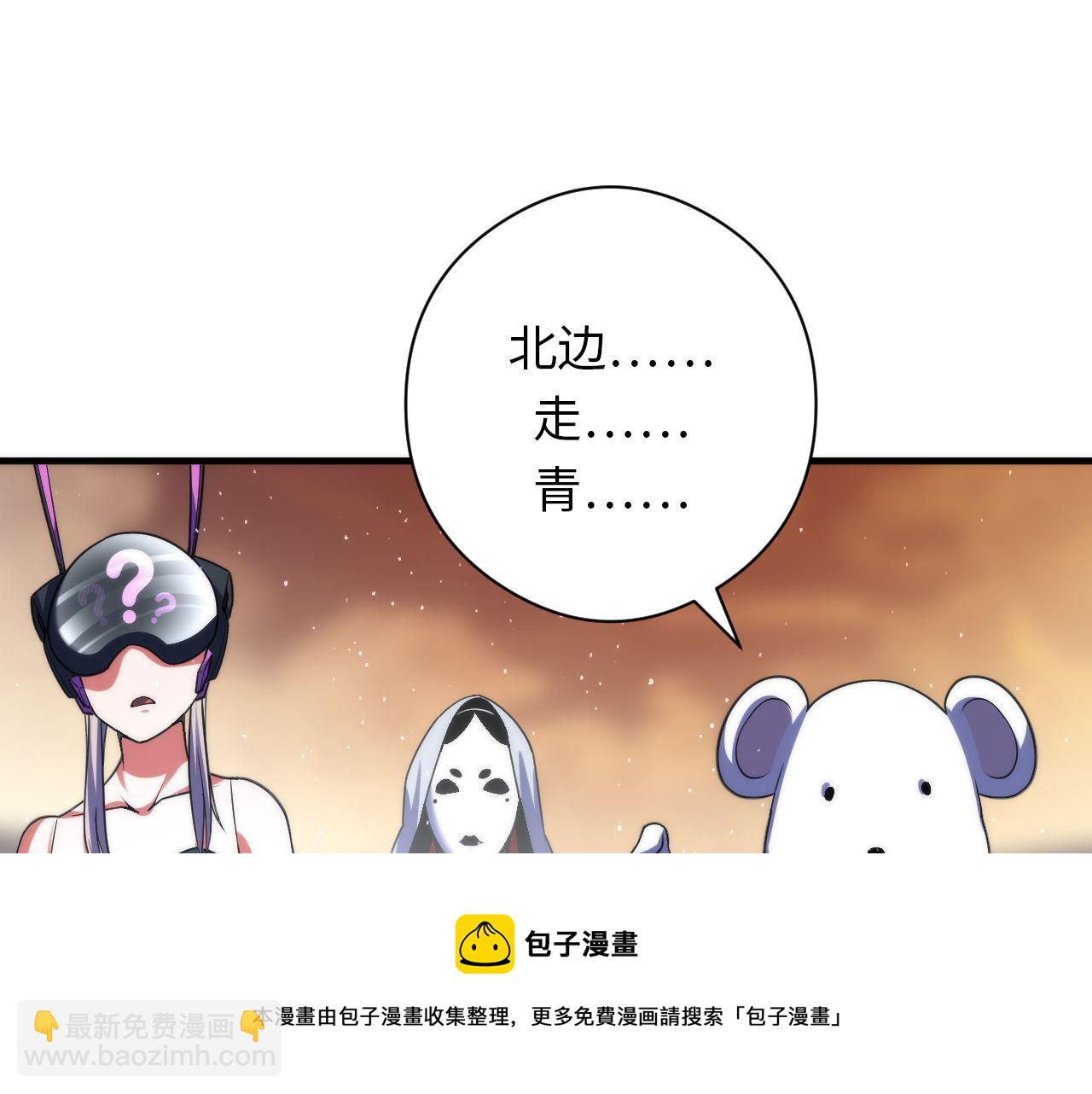第113话 九尾狐的传说(1/3)-第114话