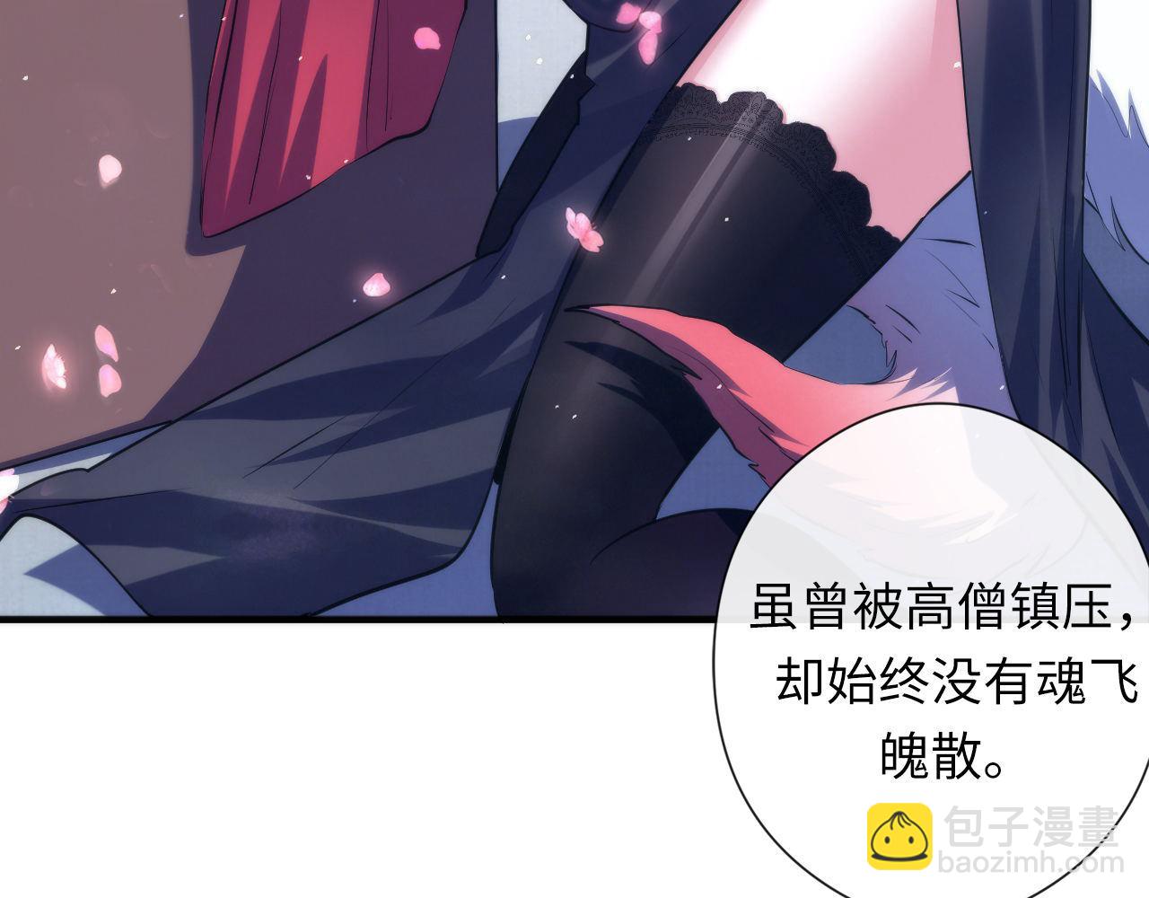 第113话 九尾狐的传说(1/3)-第114话