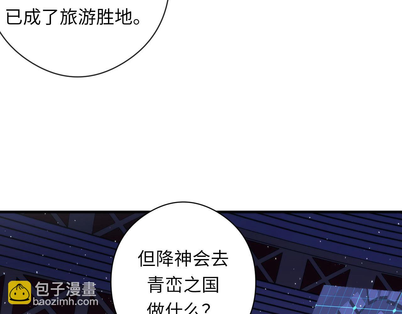 第113话 九尾狐的传说(1/3)-第114话