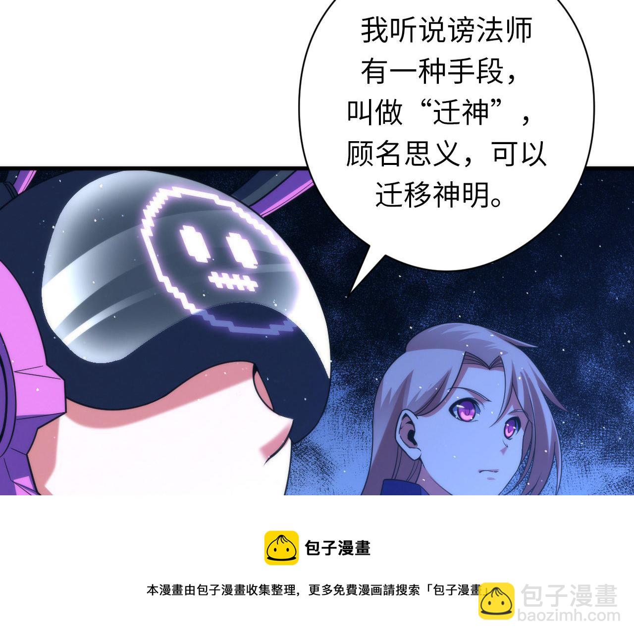 第113话 九尾狐的传说(1/3)-第114话