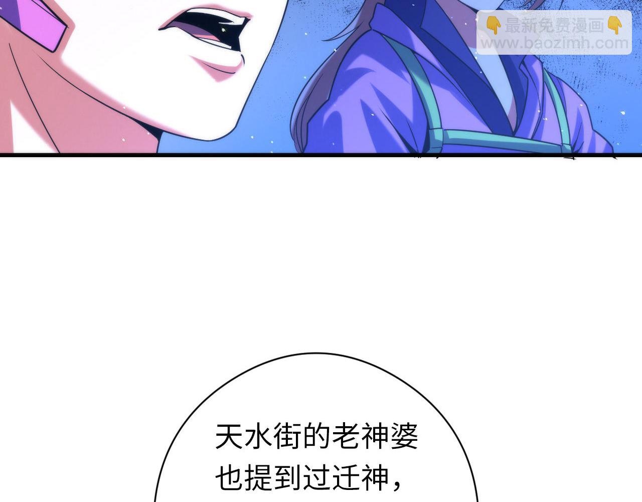 第113话 九尾狐的传说(1/3)-第114话