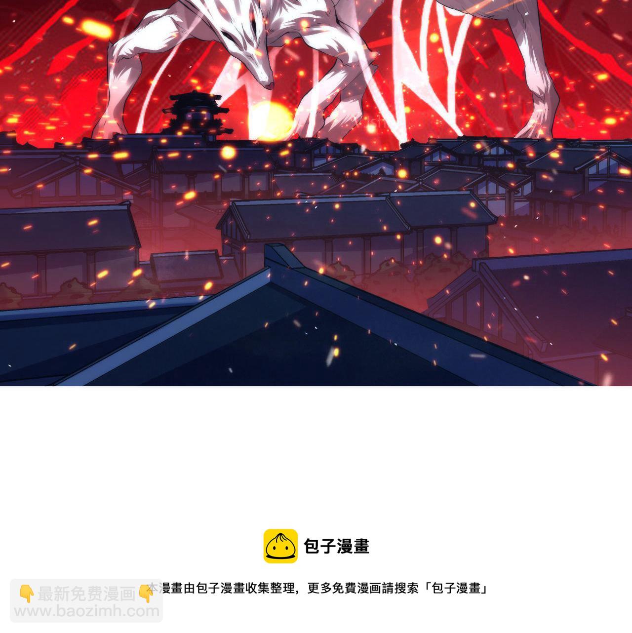 第113话 九尾狐的传说(1/3)-第114话