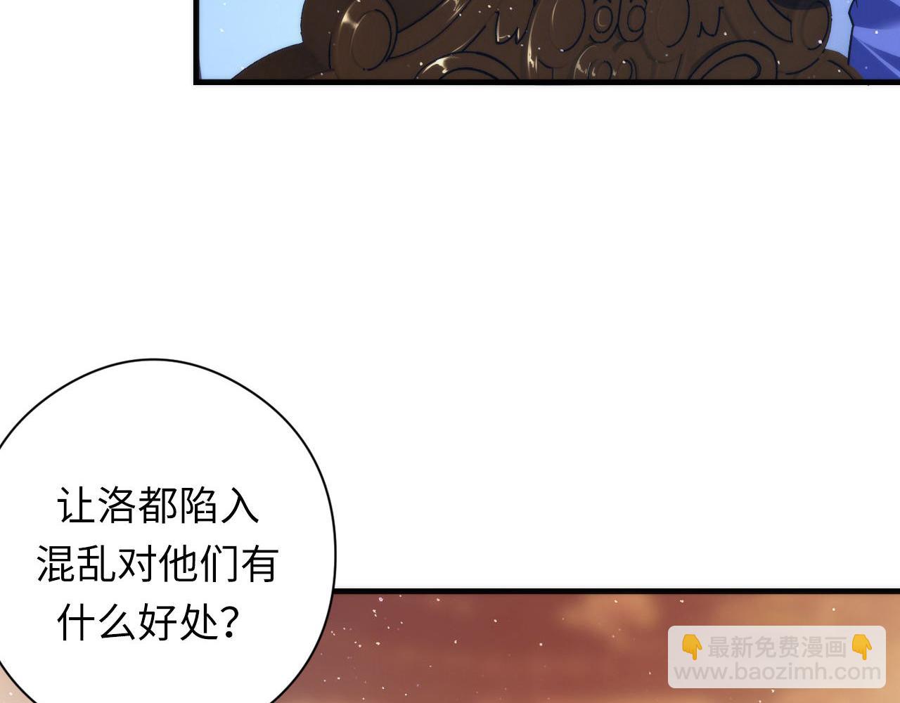 第113话 九尾狐的传说(1/3)-第114话