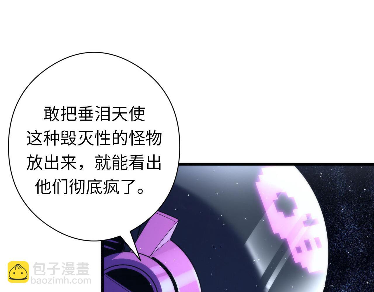第113话 九尾狐的传说(1/3)-第114话