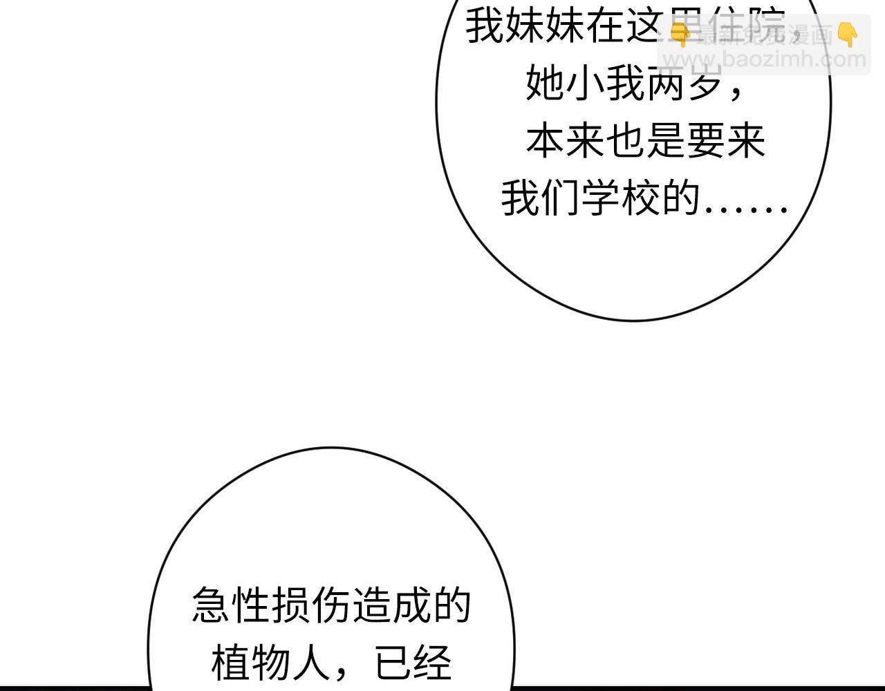 第115话 斩首循环身份曝光？(1/3)-第116话
