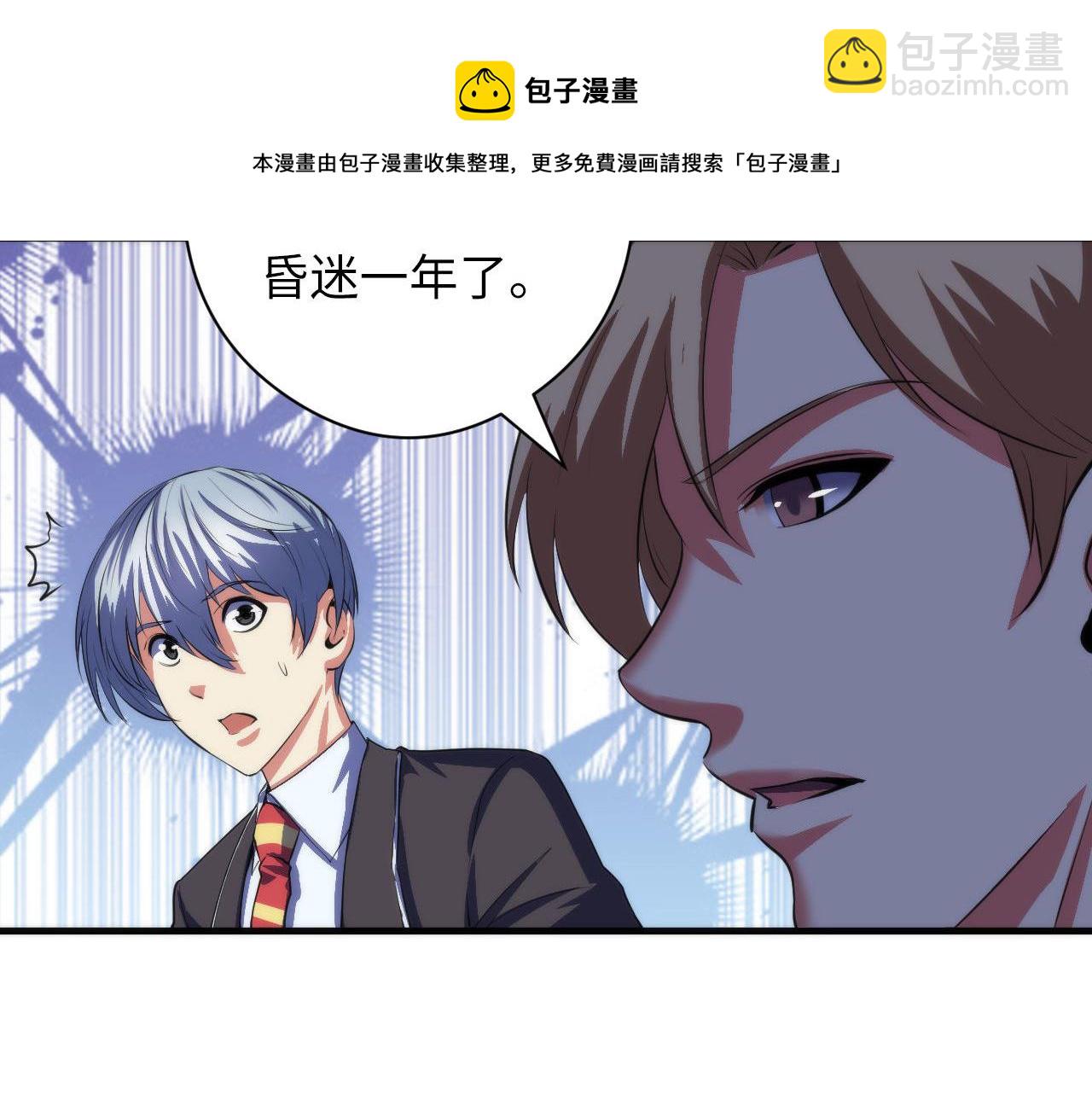 第115话 斩首循环身份曝光？(1/3)-第116话