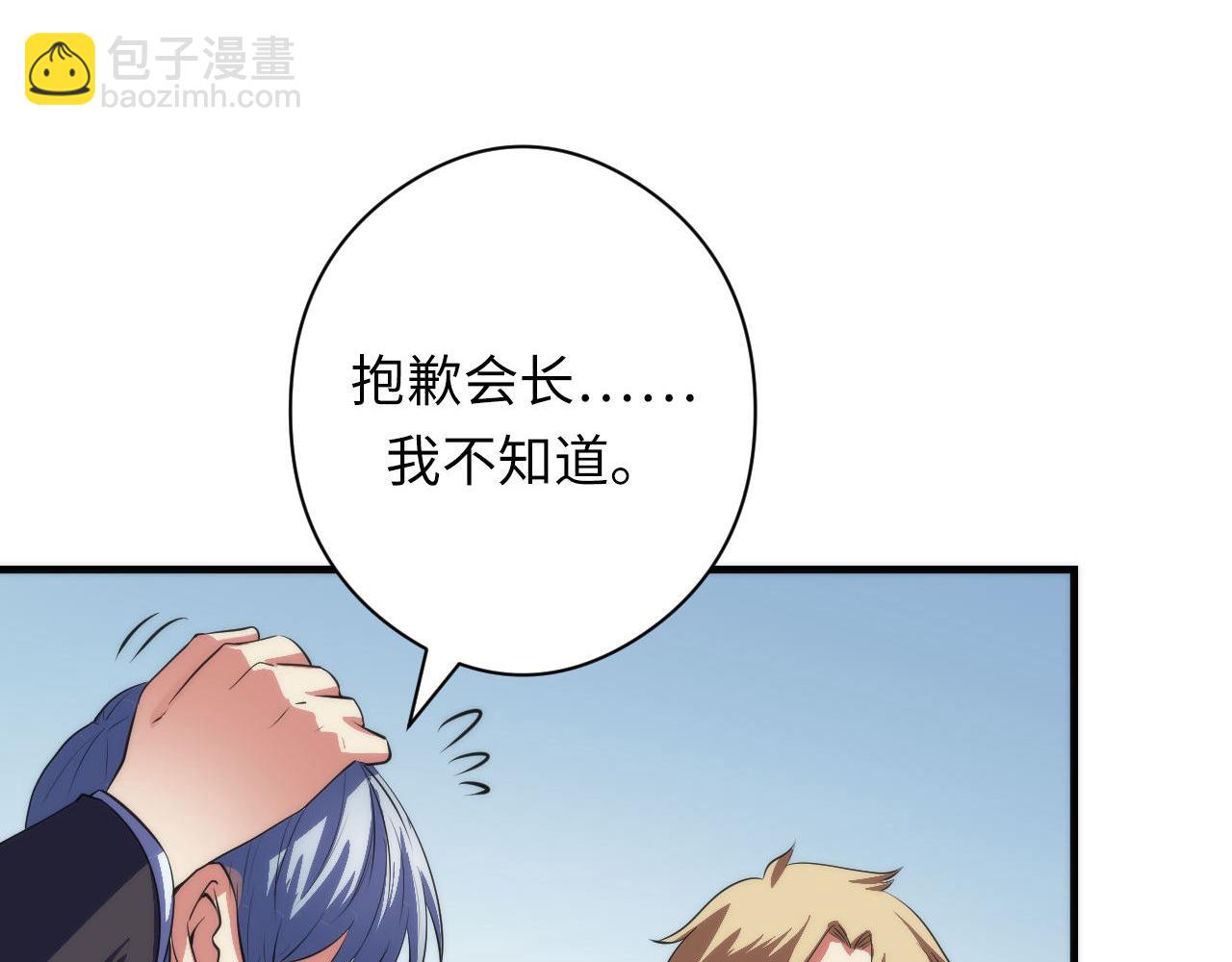 第115话 斩首循环身份曝光？(1/3)-第116话