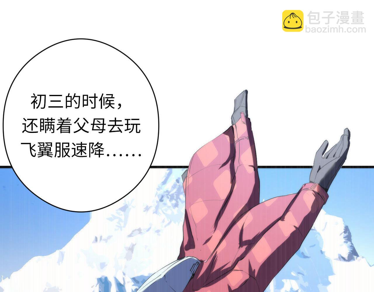 第115话 斩首循环身份曝光？(1/3)-第116话