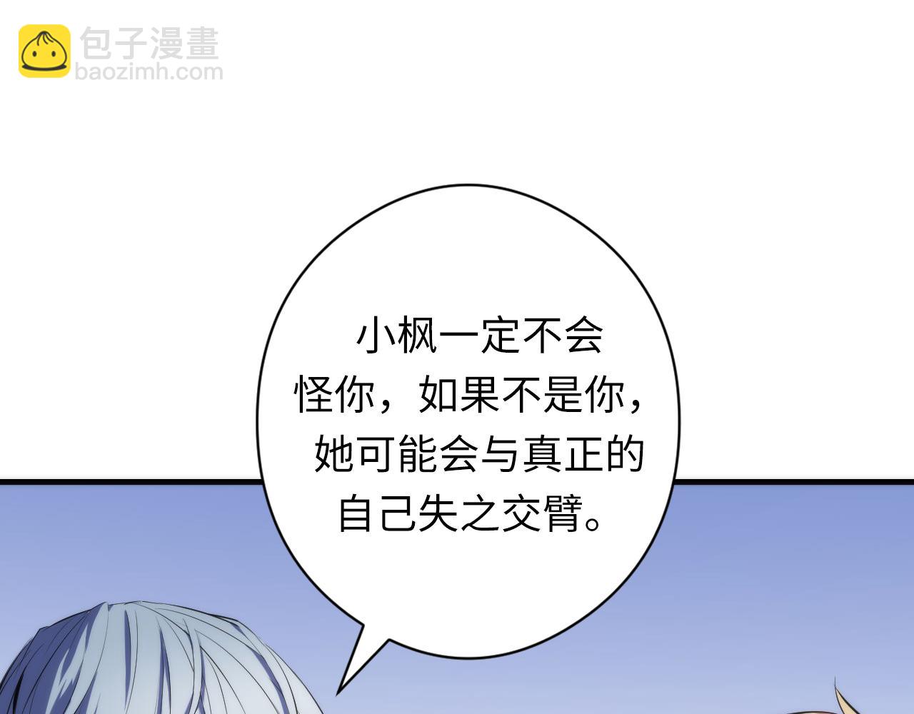 第115话 斩首循环身份曝光？(1/3)-第116话
