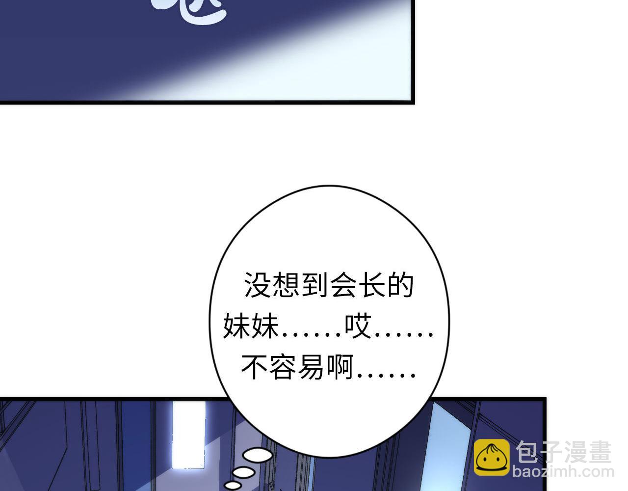 第115话 斩首循环身份曝光？(1/3)-第116话