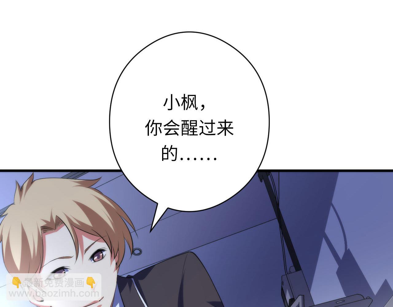 第115话 斩首循环身份曝光？(1/3)-第116话