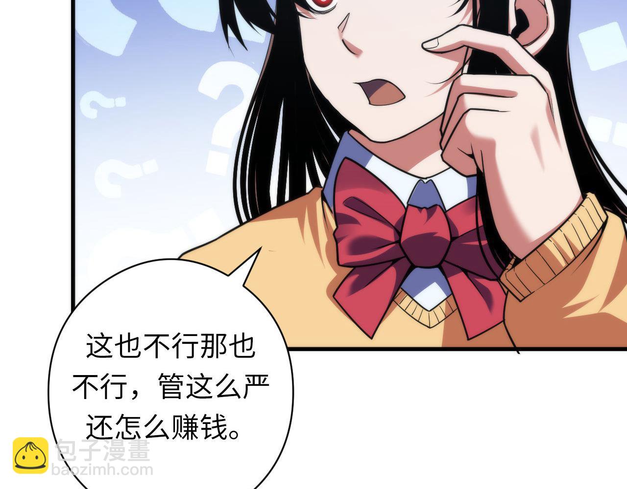 第117话 神隐大天狗(1/3)-第118话