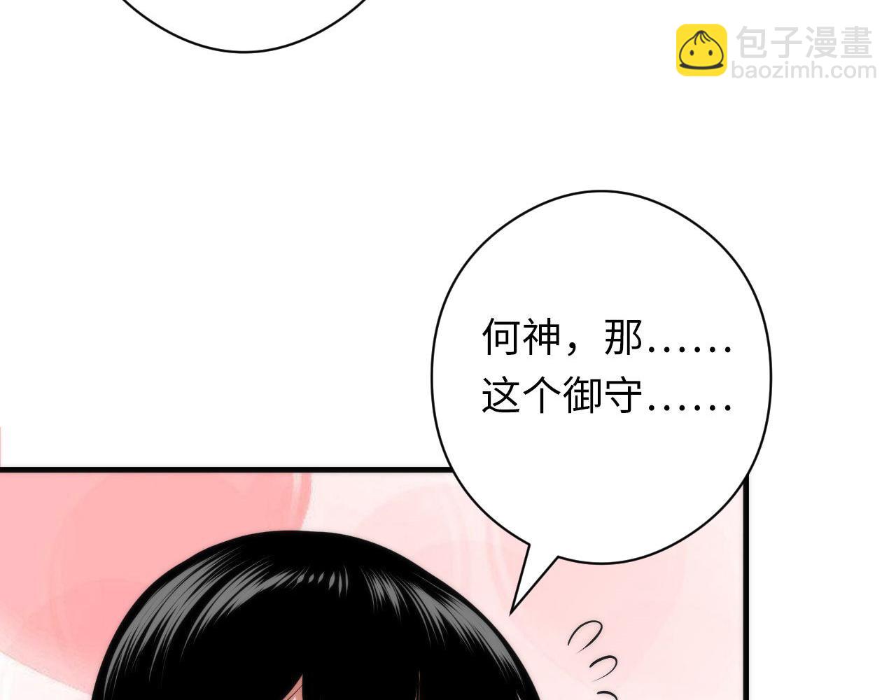 第117话 神隐大天狗(1/3)-第118话
