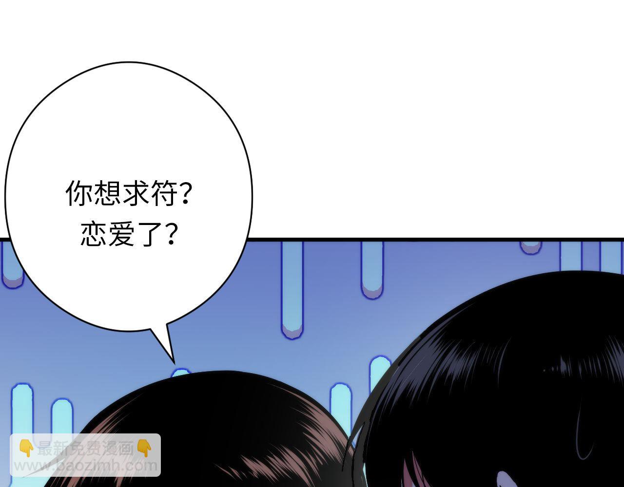 第117话 神隐大天狗(1/3)-第118话