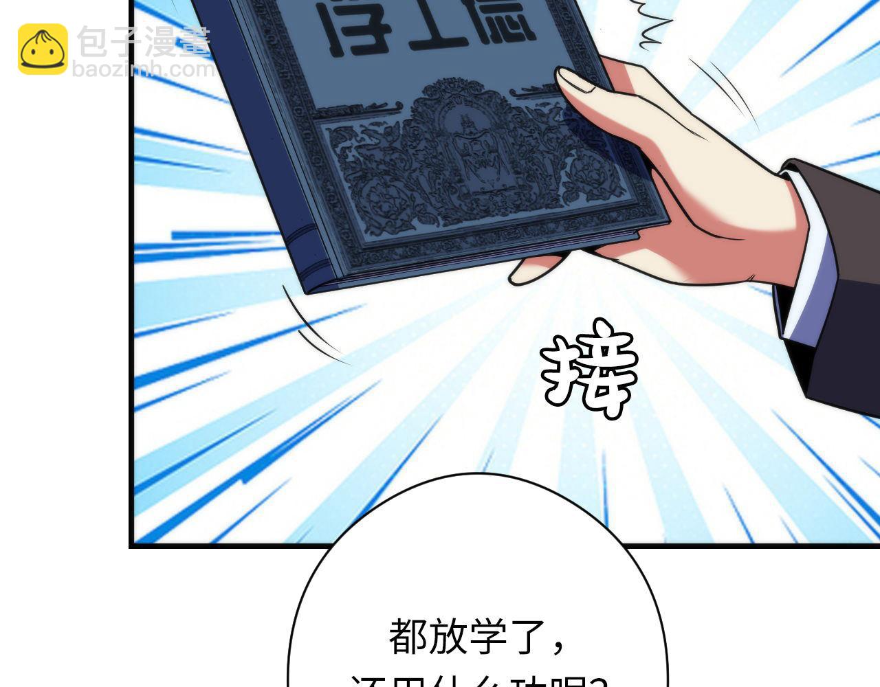 第117话 神隐大天狗(1/3)-第118话