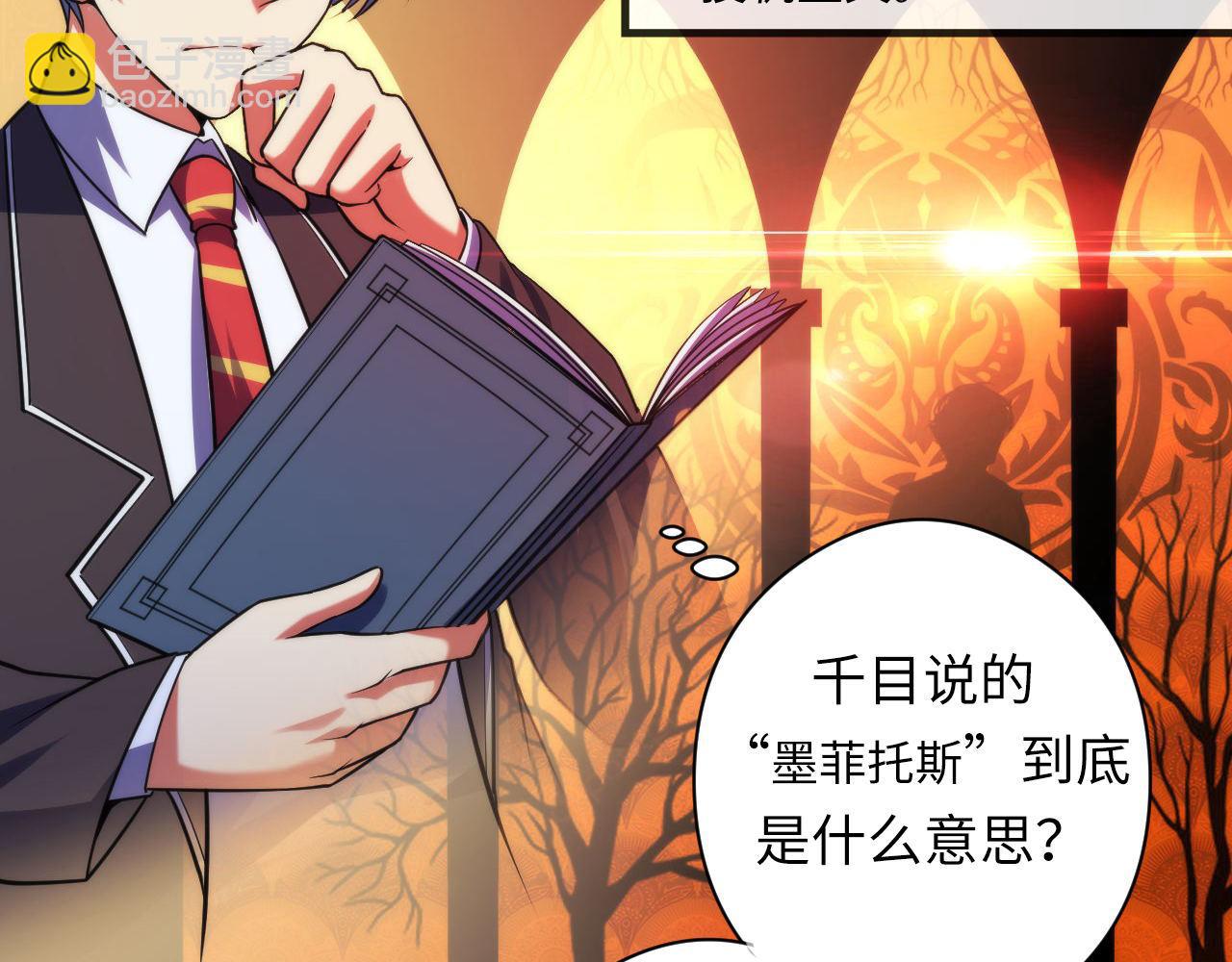 第117话 神隐大天狗(1/3)-第118话