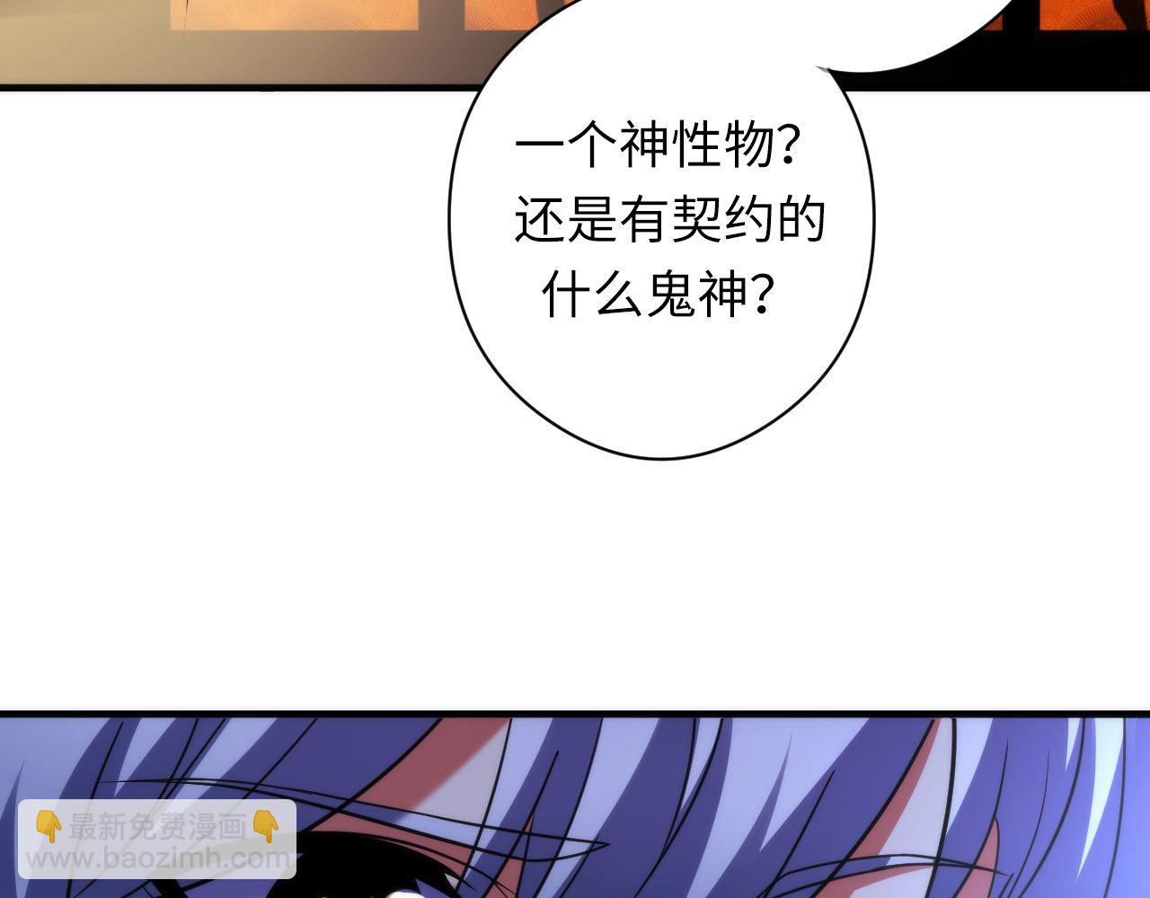 第117话 神隐大天狗(1/3)-第118话