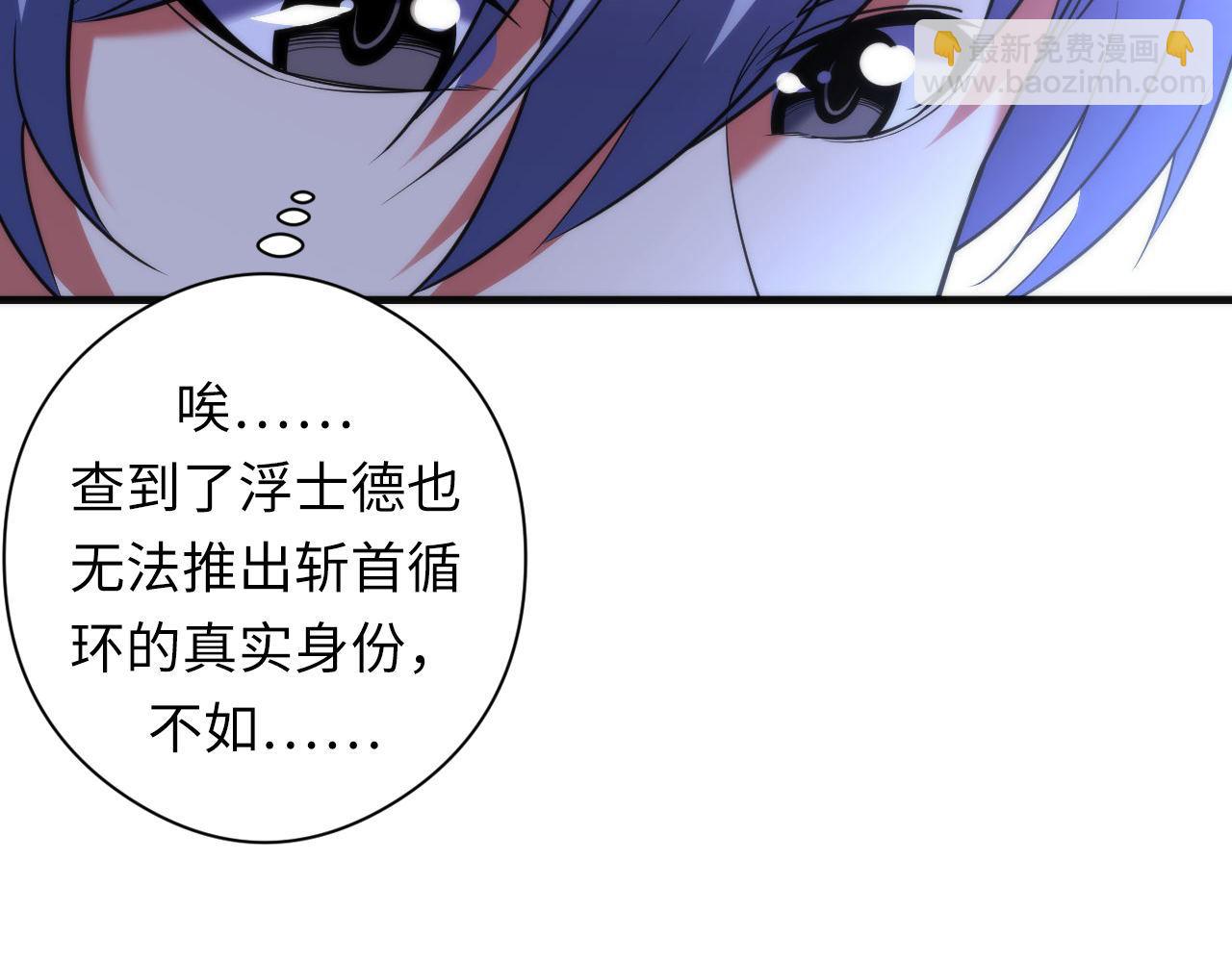 第117话 神隐大天狗(1/3)-第118话