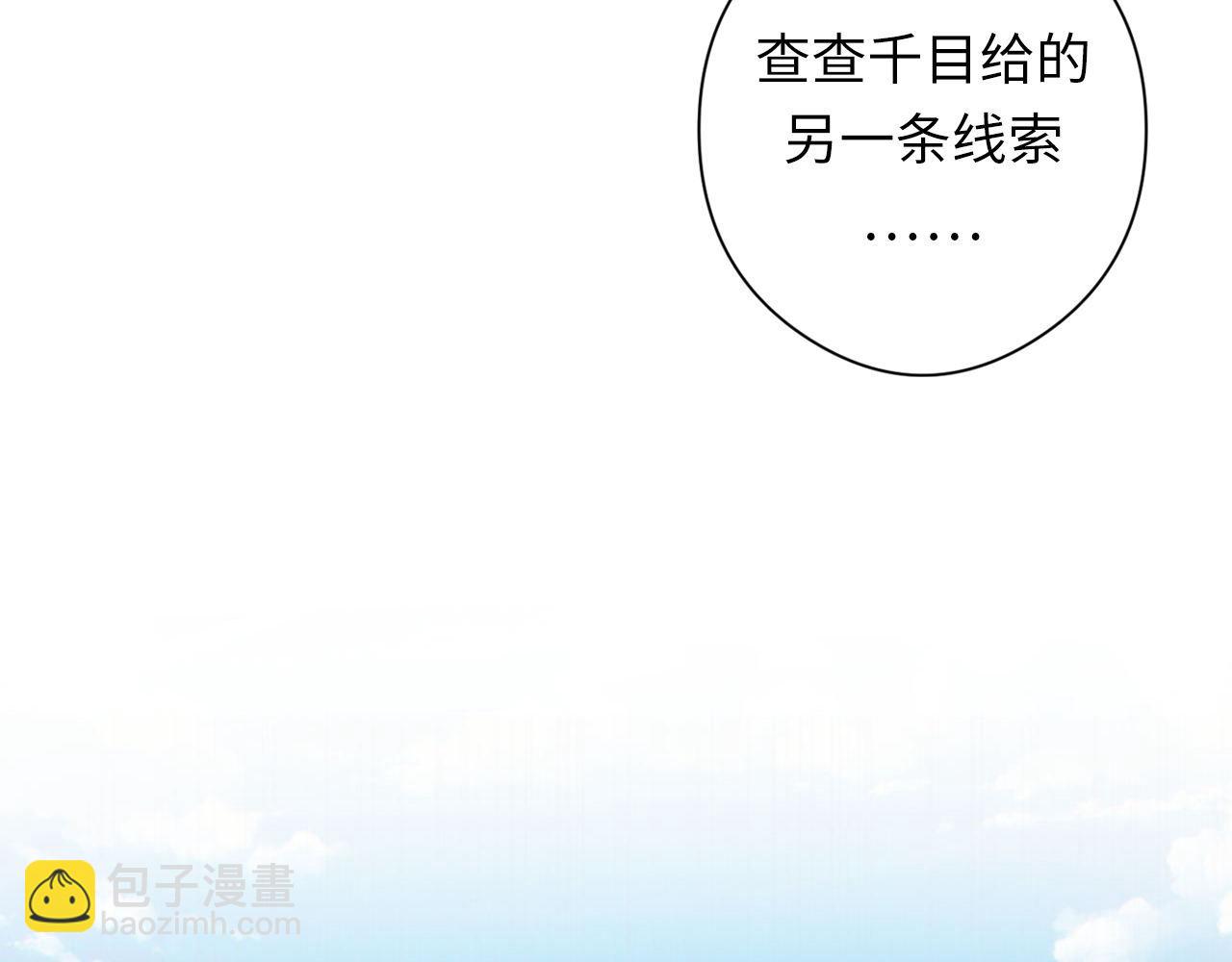 第117话 神隐大天狗(1/3)-第118话
