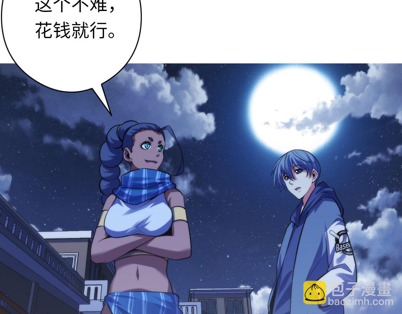 第119话 洛都灵能者在行动(1/3)-第120话