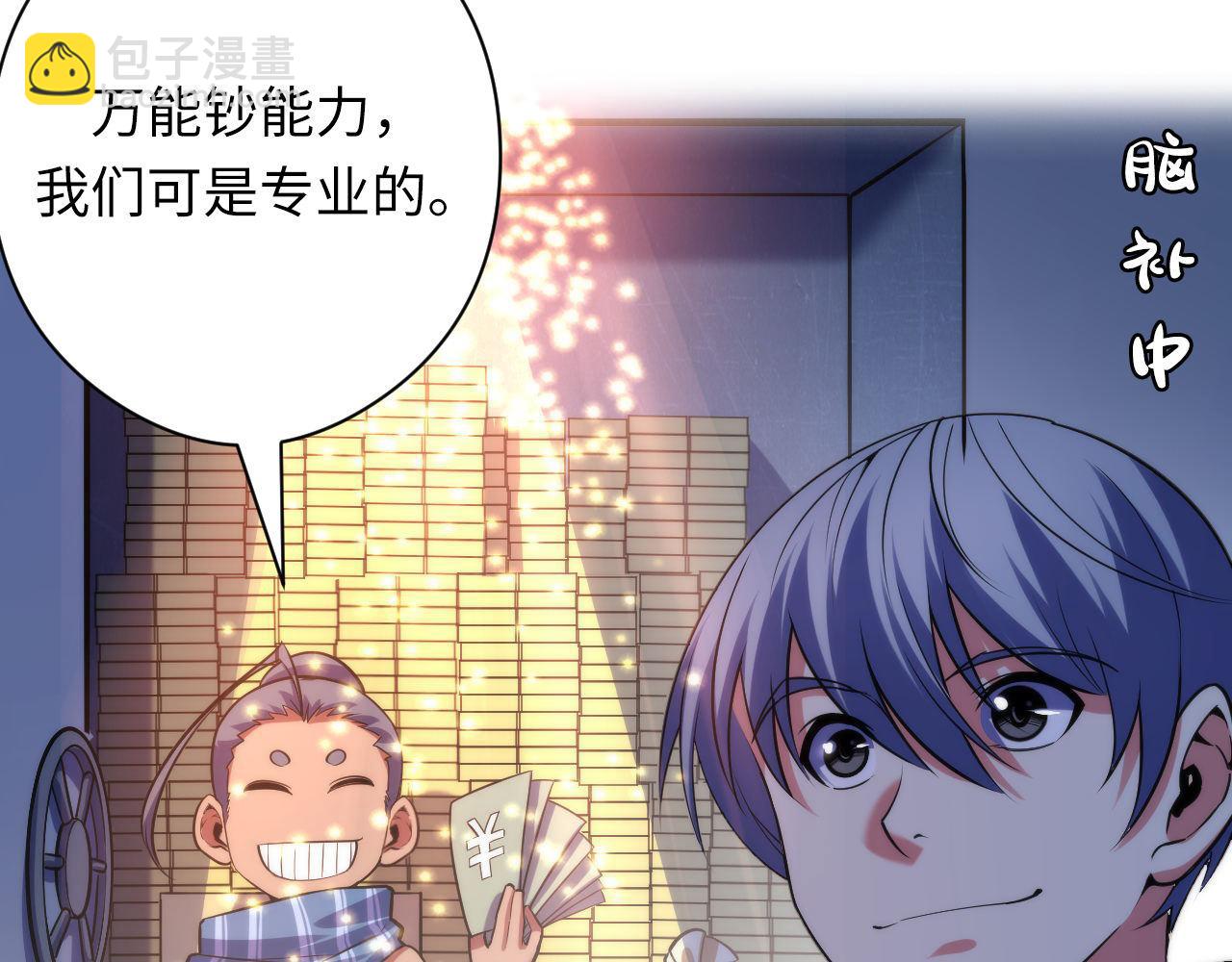 第119话 洛都灵能者在行动(1/3)-第120话