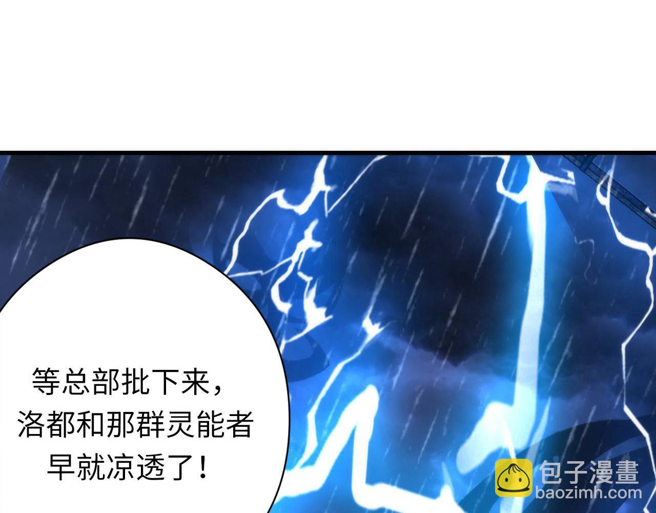 第119话 洛都灵能者在行动(1/3)-第120话