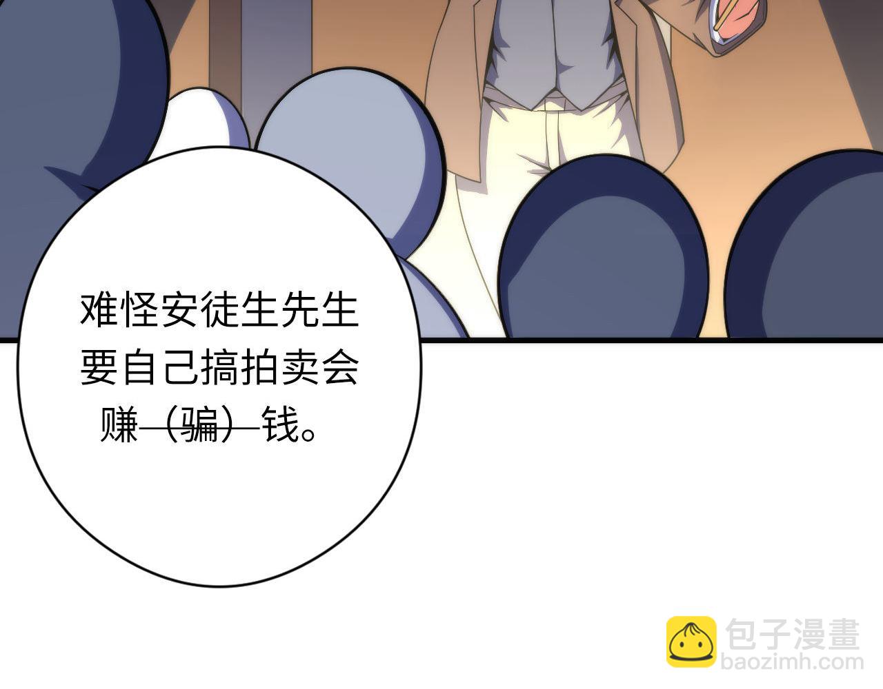 第119话 洛都灵能者在行动(1/3)-第120话