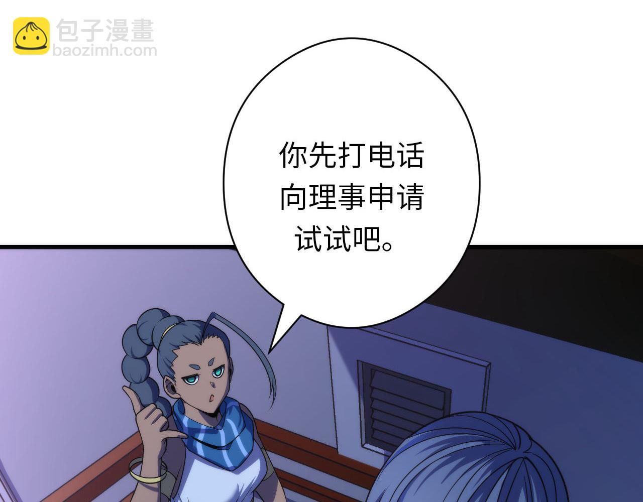第119话 洛都灵能者在行动(1/3)-第120话